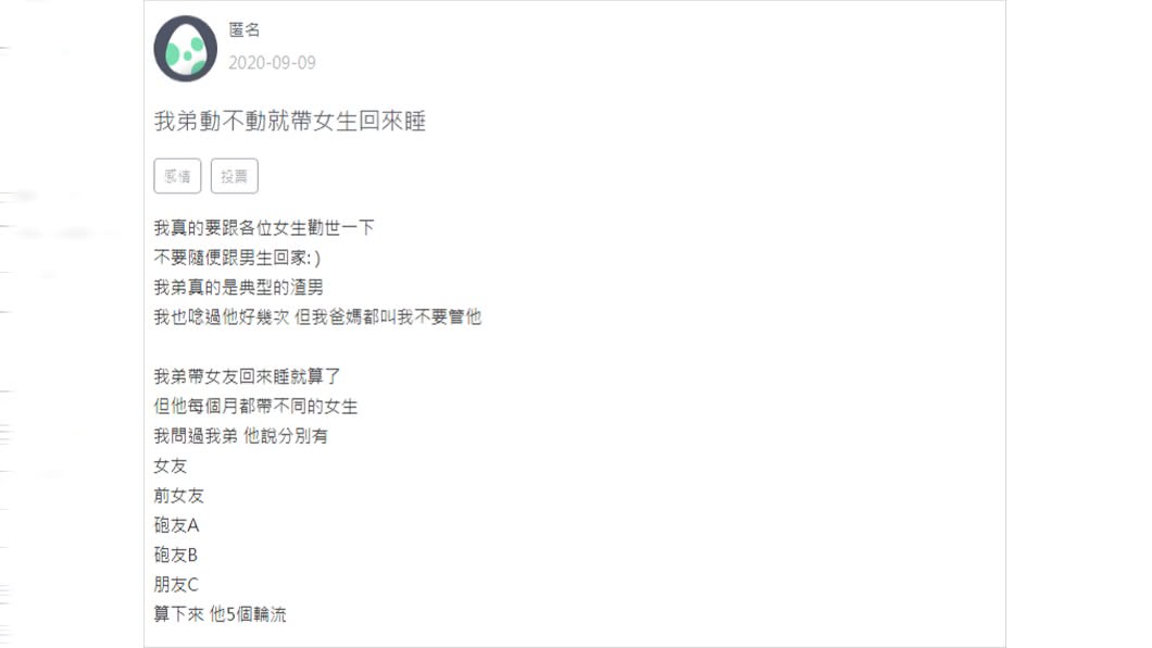(圖/翻攝自zuvio)