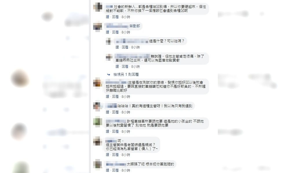 (圖/翻攝自臉書社團「爆怨公社」)