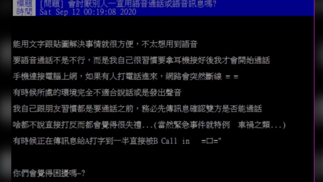 （圖／翻攝自PTT）