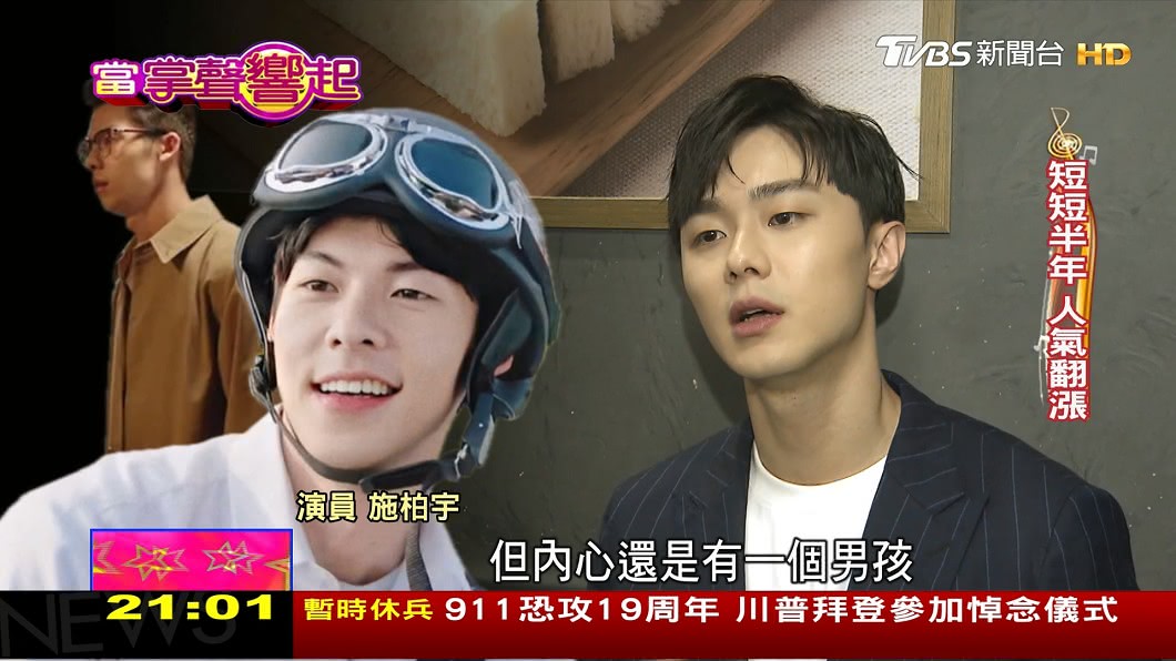 圖/TVBS