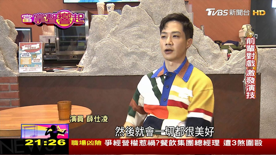 圖/TVBS