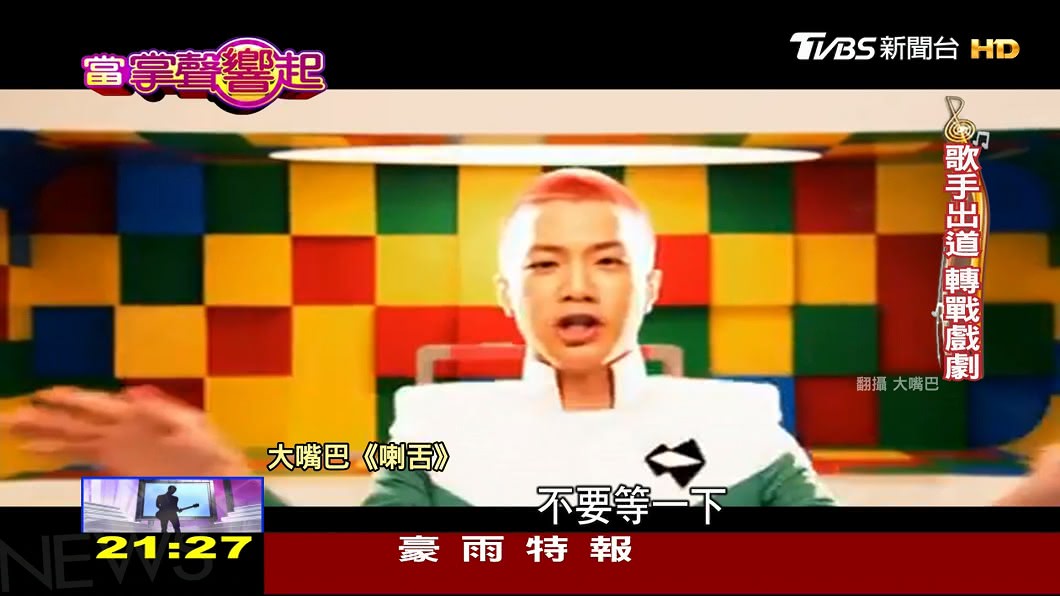 圖/TVBS
