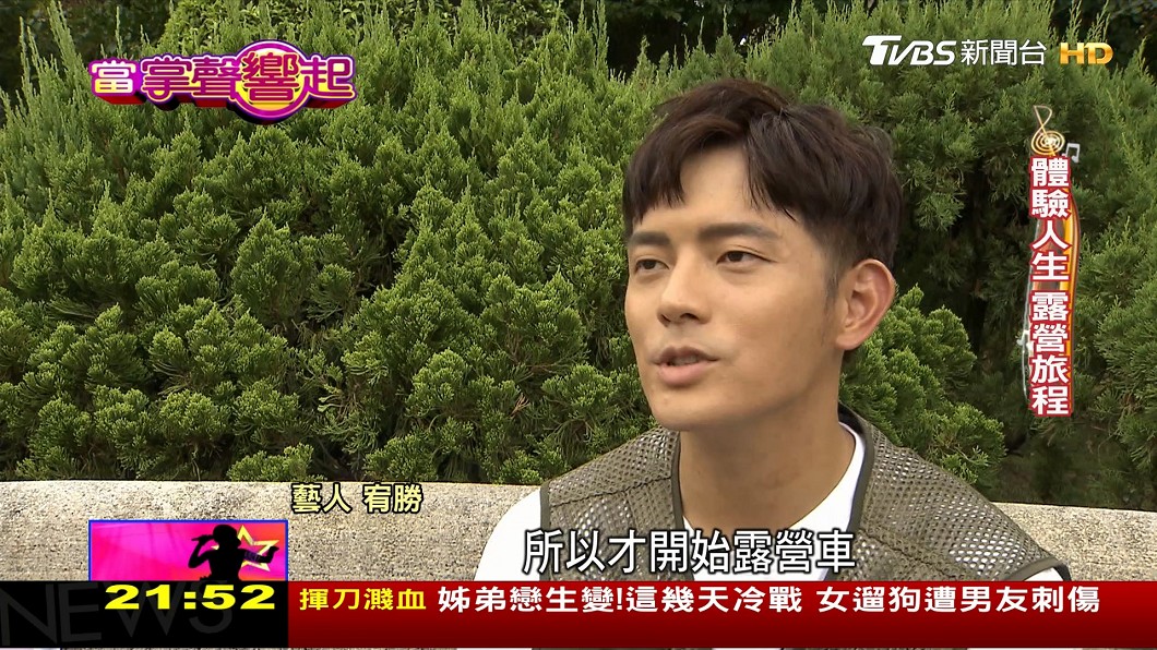 圖/TVBS