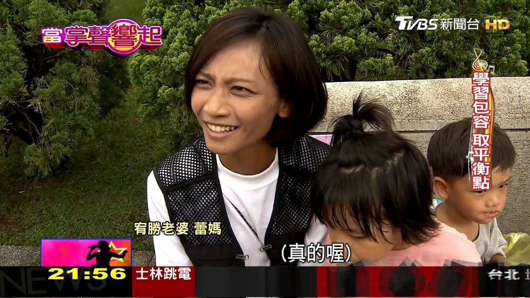圖/TVBS