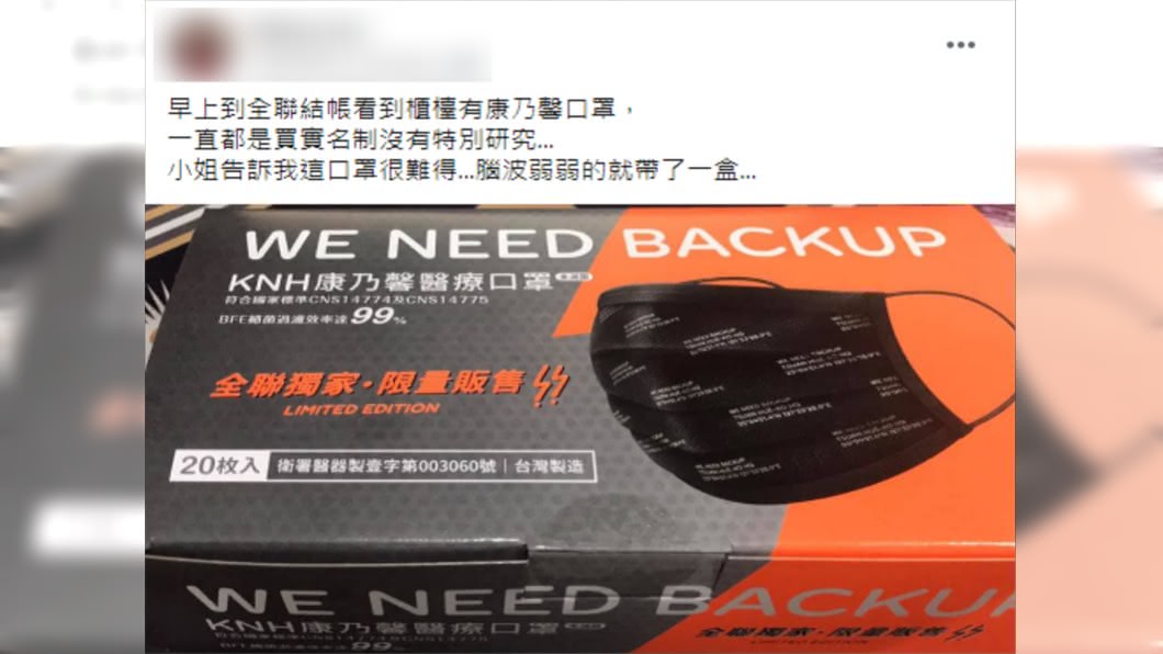 (圖/翻攝自我愛全聯-好物老實說)