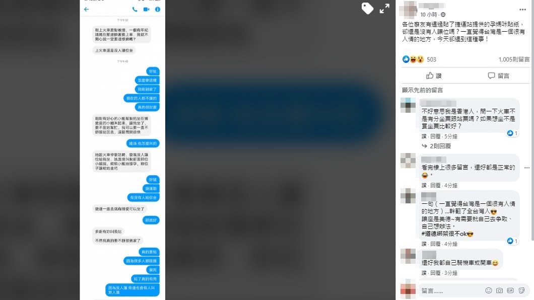 朋友上網討拍卻遭網友洗版砲轟。(圖/翻攝自臉書爆廢公社)