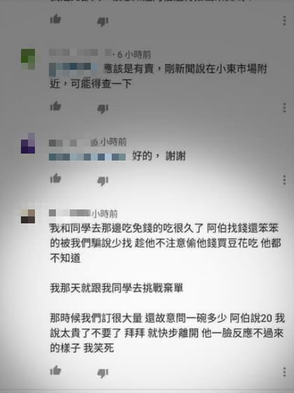 圖／翻攝自爆廢公社