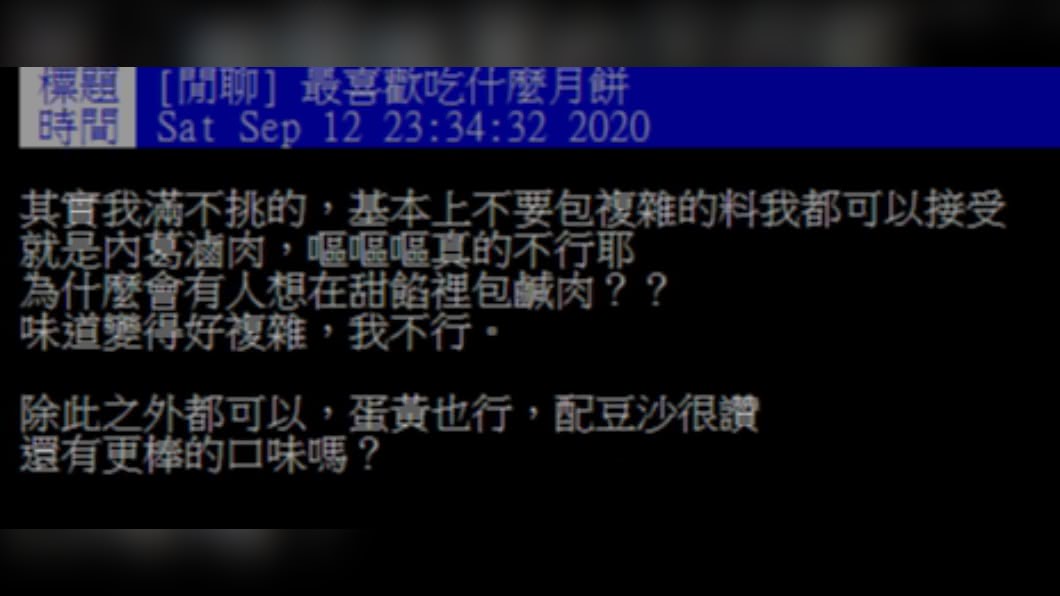 (圖/翻攝自PTT)