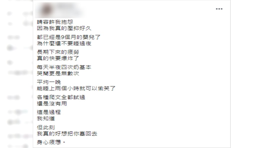 （圖／翻攝自爆怨公社）