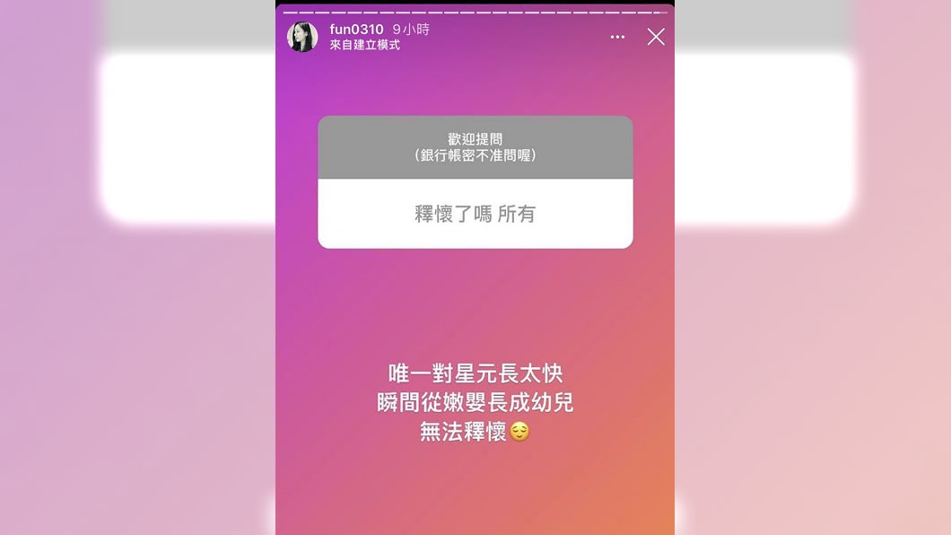 元配梁敏婷21字回應。(圖/翻攝自梁敏婷IG)