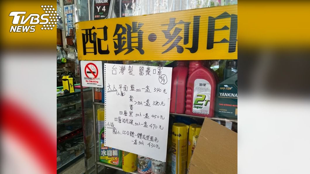 高市機車行私賣醫用口罩　最高將罰200萬元