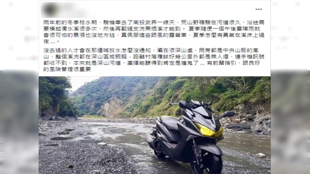 (圖/網友授權提供)