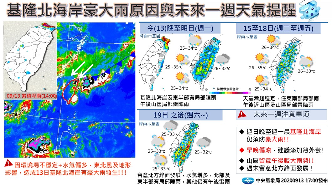 (圖/翻攝自中央氣象局)