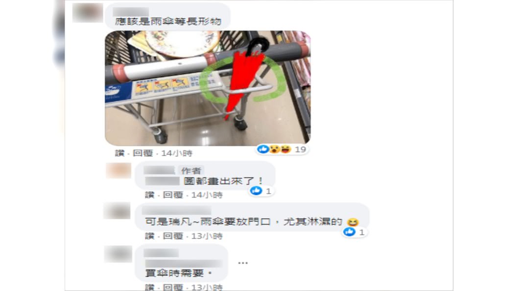 (圖/翻攝自爆廢公社)