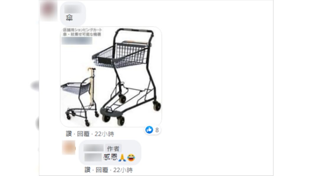 (圖/翻攝自爆廢公社)
