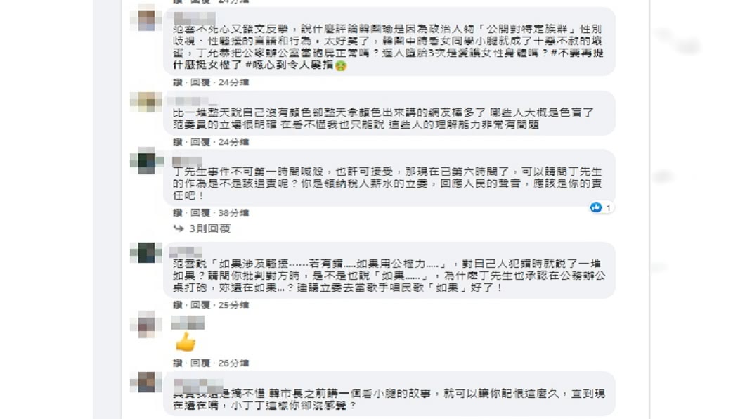 (圖/翻攝自范雲臉書)