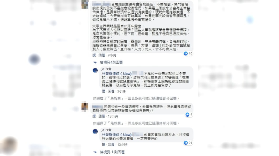(圖/翻攝自林智群律師臉書粉專)
