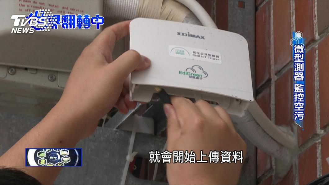 圖/TVBS