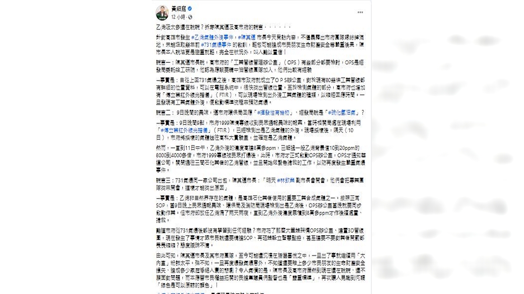 (圖/翻攝自黃紹庭臉書)