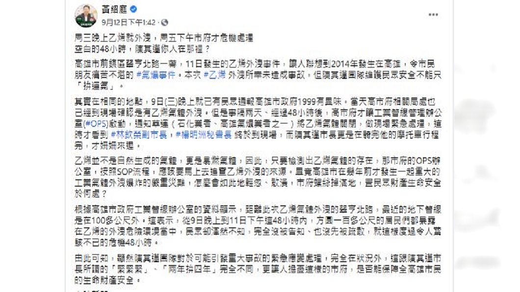 (圖/翻攝自黃紹庭臉書)