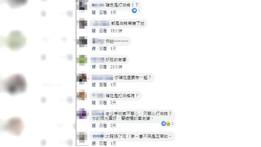 （圖／翻攝自臉書粉專「靠北老婆」）