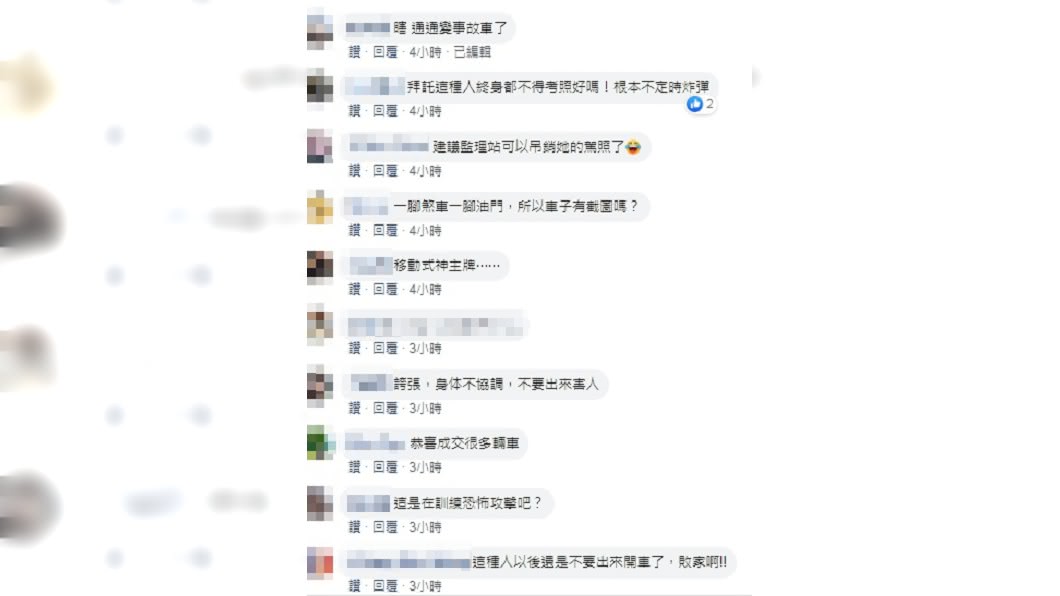 (圖/翻攝自臉書社團「爆怨公社」)