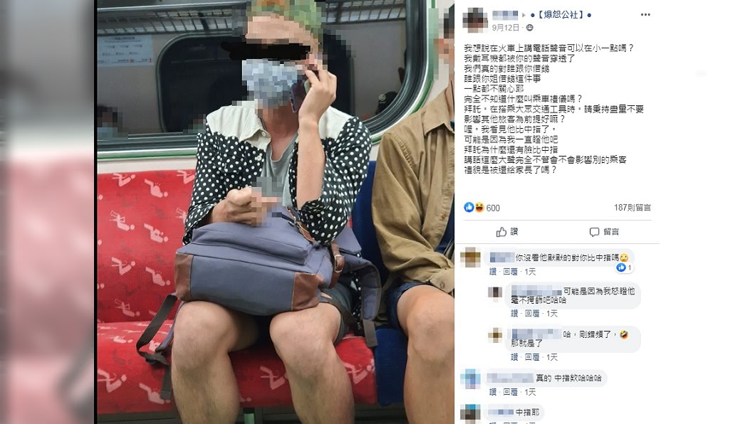 (圖/翻攝自臉書社團「爆怨公社」)