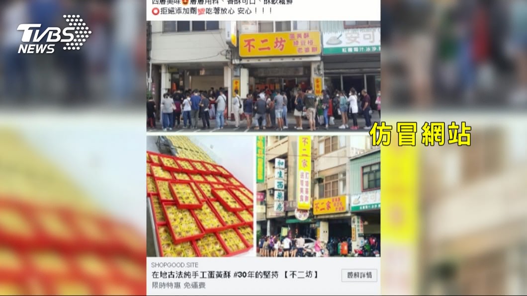 別下單！彰化蛋黃酥名店　網購竟是假貨