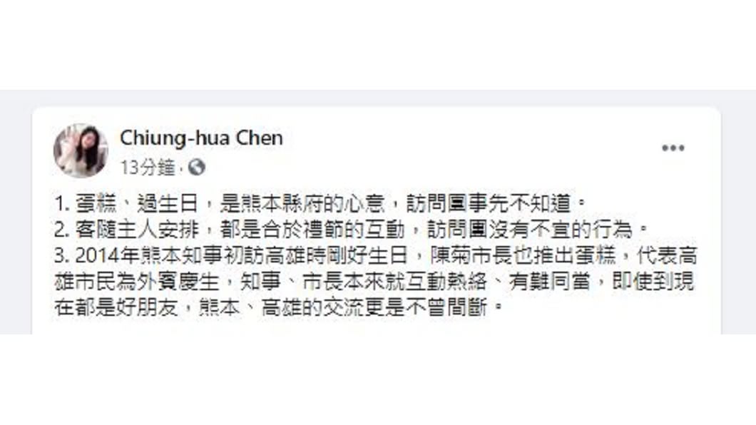 陳瓊華臉書回應鍾沛君爆料。(圖/翻攝自陳瓊華臉書)