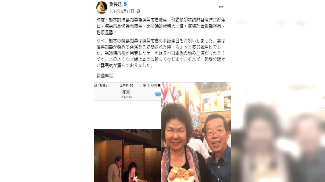 (圖/翻攝自謝長廷臉書)