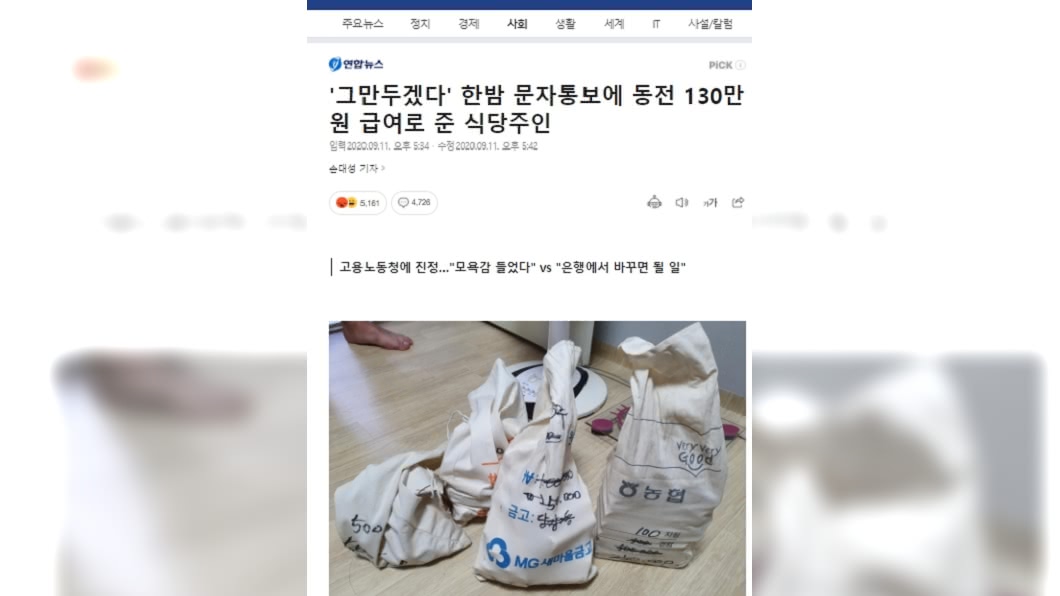 (圖/翻攝自韓聯社)