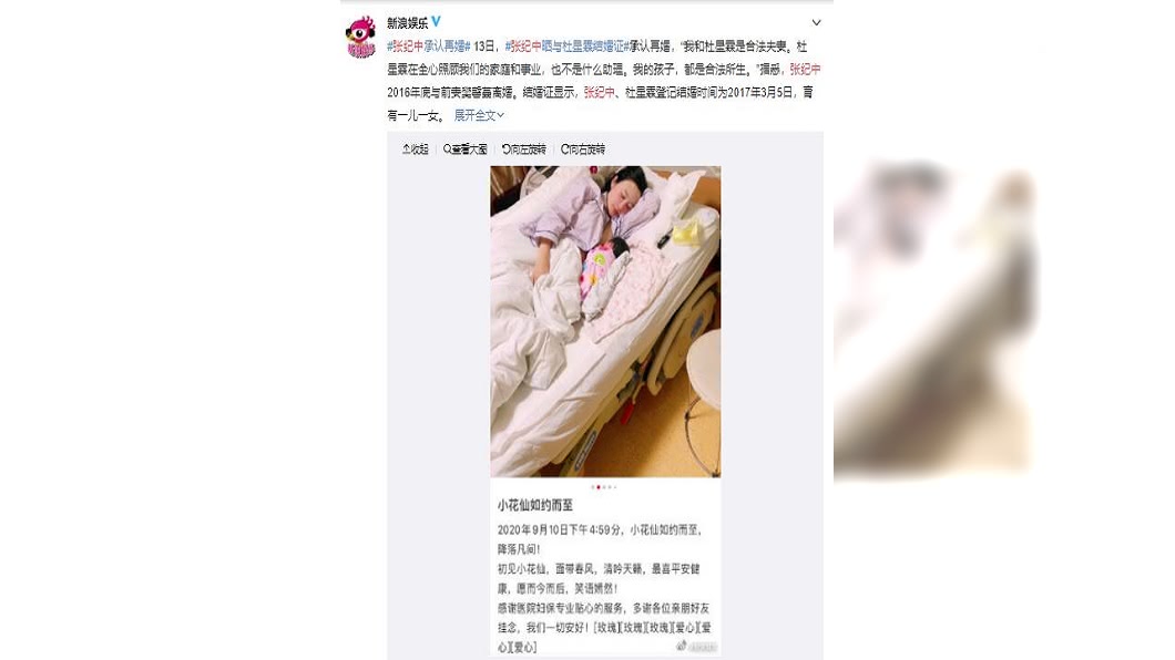 （圖／翻攝自新浪娛樂微博）