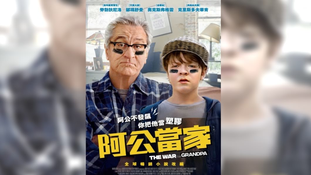 圖/翻攝自開眼電影網