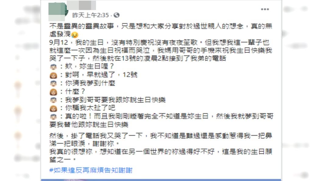 妹妹一直相信哥哥待在身邊保護她。(圖/網友授權提供報導)