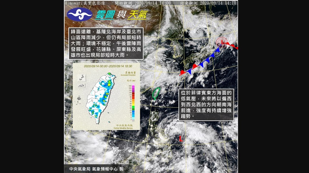 氣象局表示,位於菲律賓東方的低氣壓,有機會發展成為第11號颱風「紅霞」。(圖/翻攝自中央氣象局網站)
