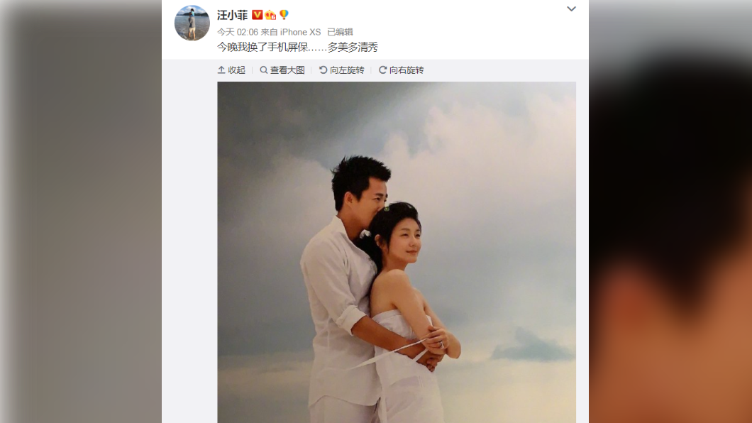 汪小菲凌晨發文透露,將手機桌布換成了和大S的婚紗照。(圖/翻攝自汪小菲微博)