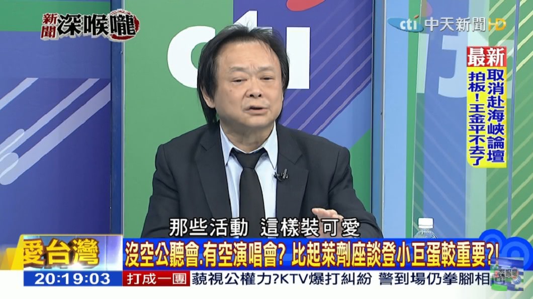 王世堅在政論節目《新聞深喉嚨》痛批陳時中。(圖/翻攝自YouTube新聞深喉嚨頻道)