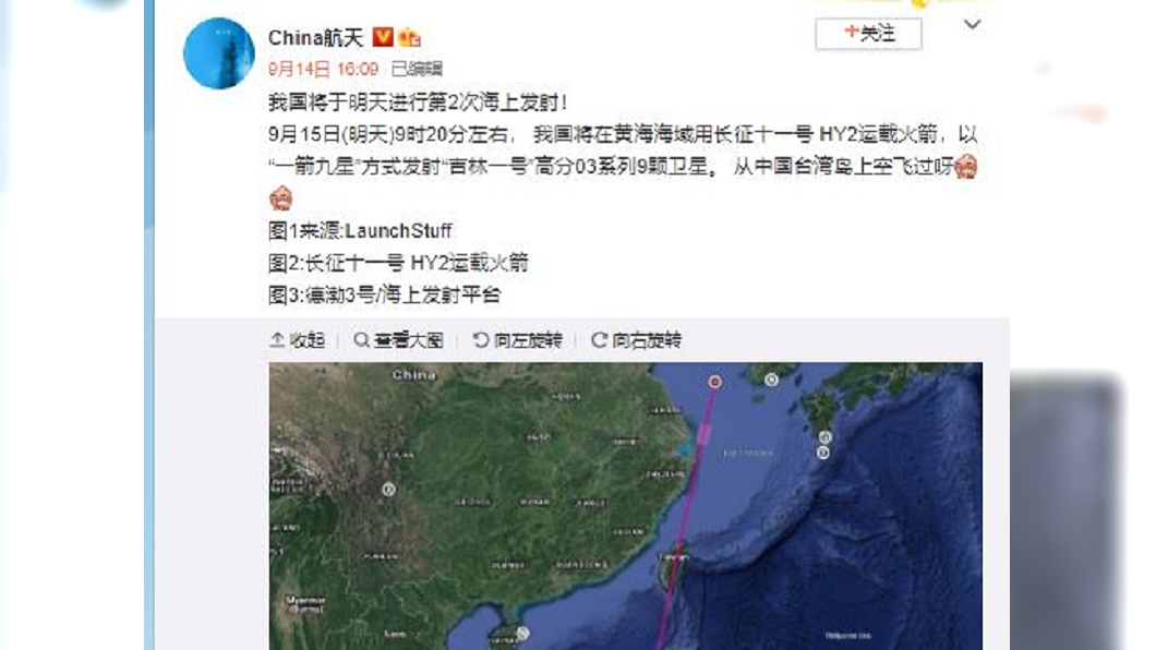 (圖/翻攝自CHINA航天」微博)