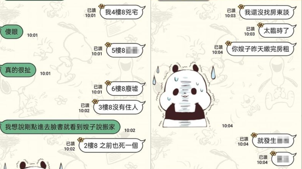 （圖／翻攝自臉書社團「爆廢公社公開版」）
