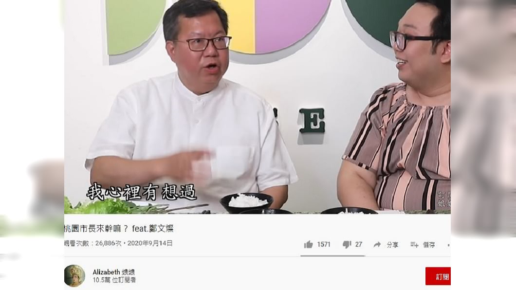 （圖／翻攝自Alizabeth娘娘 YouTube）