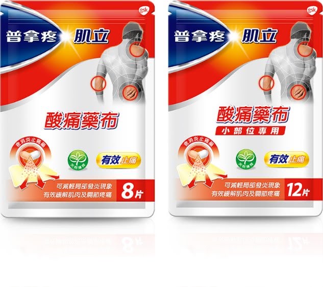 普拿疼肌立酸痛貼布 : 深入滲透、快速有效，有效緩解各種酸痛