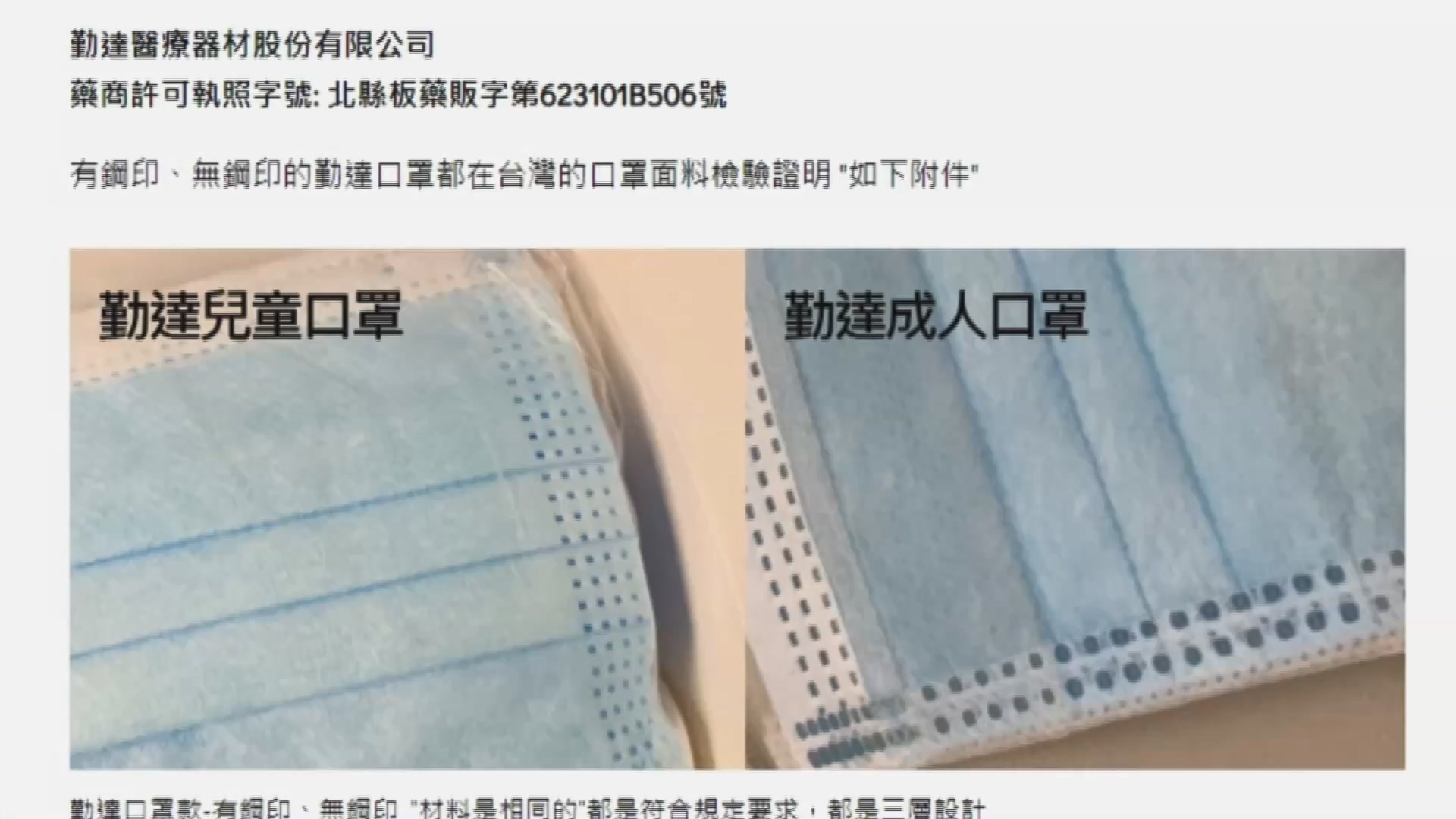 圖/翻攝自當事人臉書