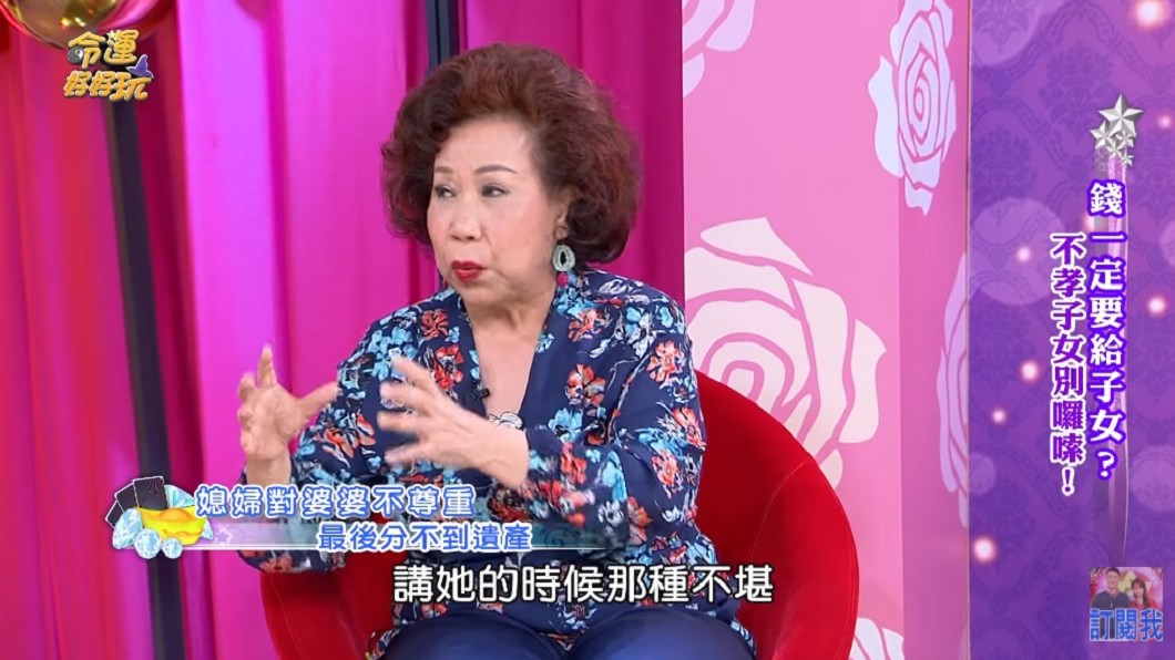黃越綏上節目分享長媳是雙面人的個案。(圖/翻攝自YouTube命運好好玩官方頻道)