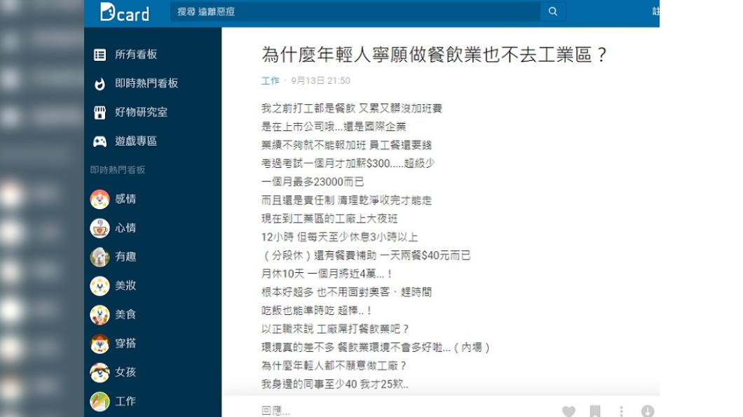 男子在Dcard上發文解惑。(圖/翻攝自Dcard)