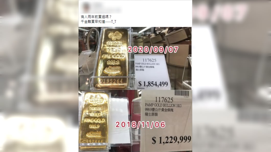 (圖/翻攝自Costco好市多 商品經驗老實說)