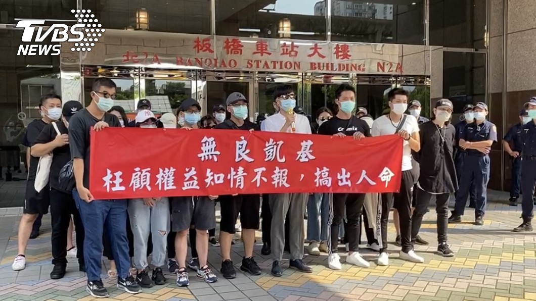 凱基營業員輕生 家屬.投資人到金管會抗議
