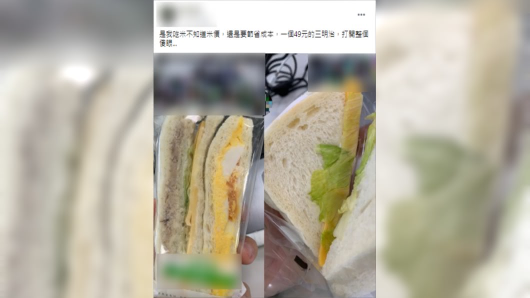 (圖/翻攝自爆怨公社)