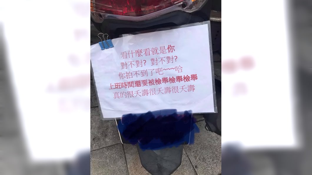 拍不到了吧!車掛「告示牌」嗆檢舉達人 網看完更怒