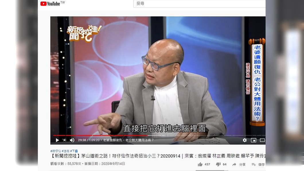 (圖/翻攝自節目《新聞挖挖哇》YouTube)