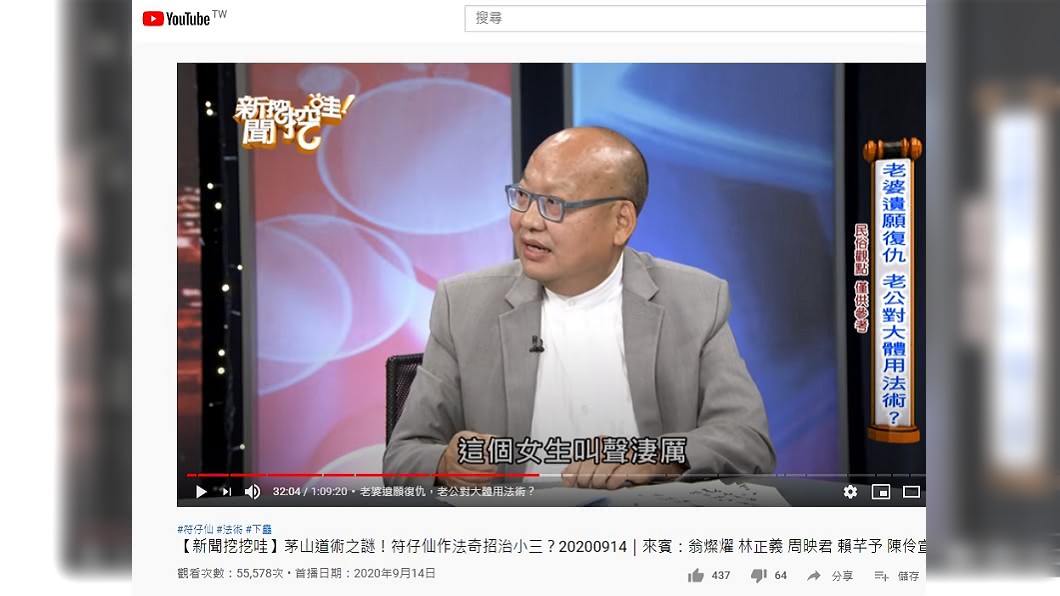 (圖/翻攝自節目《新聞挖挖哇》YouTube)